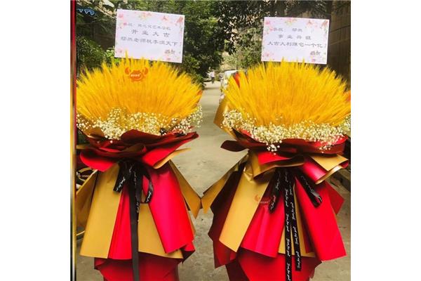 开业花篮祝福语