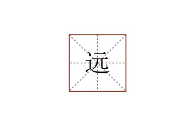 等怎么组词
