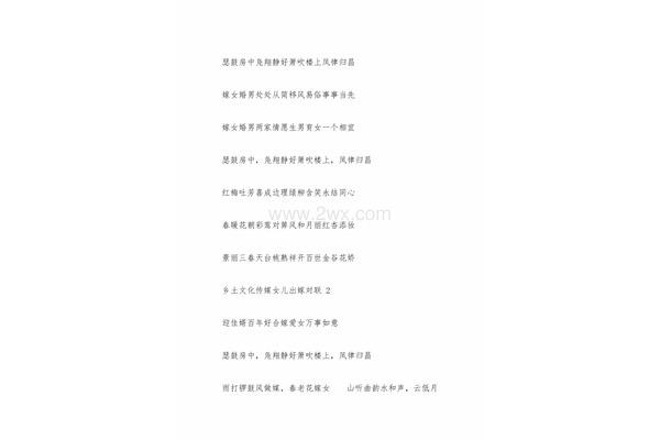喜得千金对联大全
