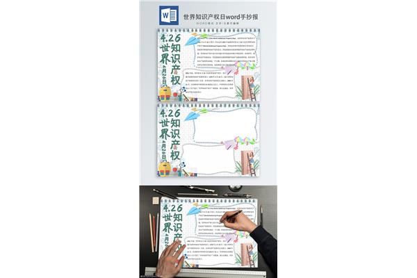 知识手抄报