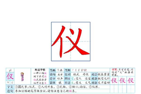 一的形近字