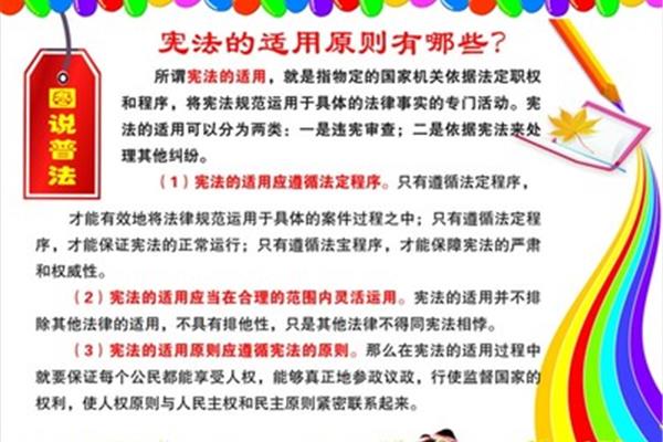普法知识基本内容