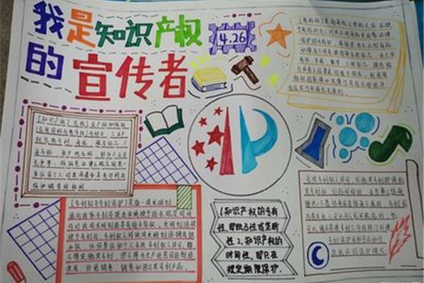 知识手抄报