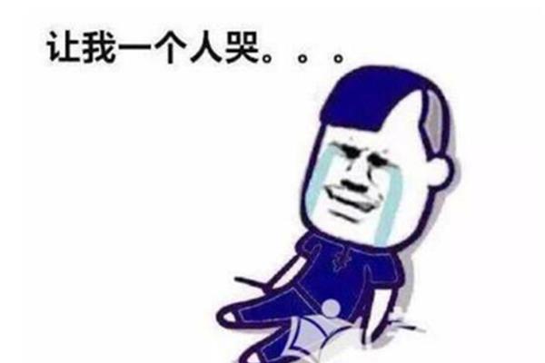少了一个人