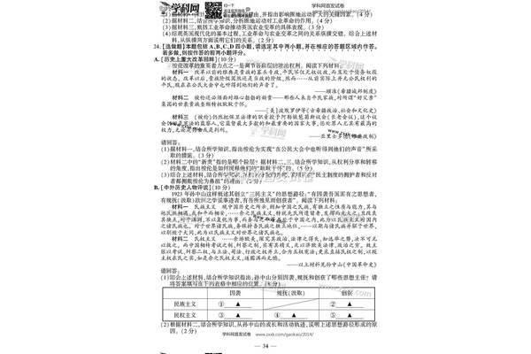 高考历史题