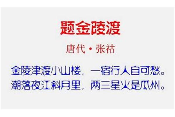两三星火是瓜州
