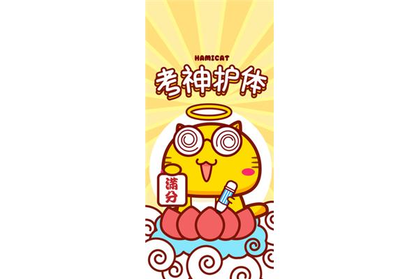 考试祝福语