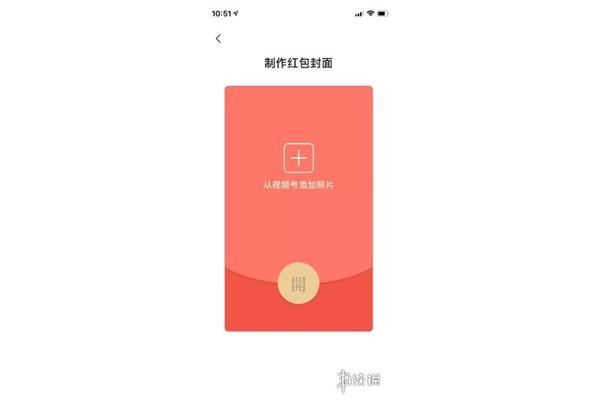 如何制作红包