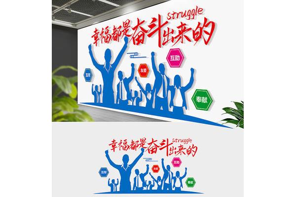 团队励志口号