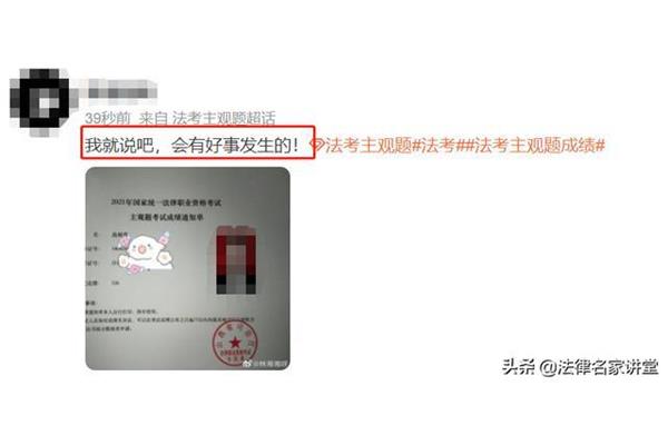 法考合格线