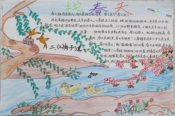 关于春天的手抄报