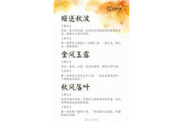 含比喻的四字成语