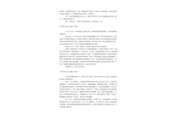 冬天的作文300