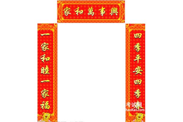 迎新年的对联