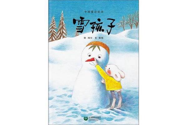 雪孩子图片