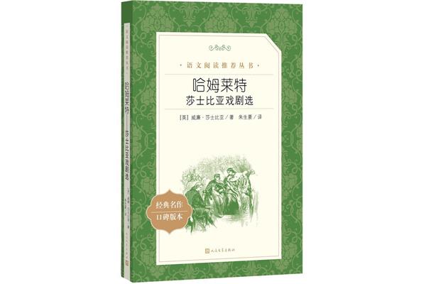 高一必读书目