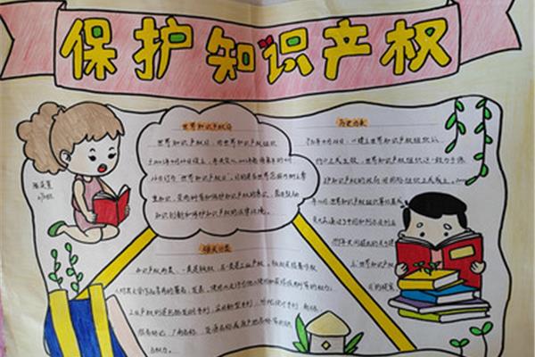 知识手抄报