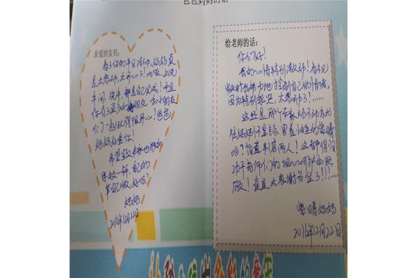 家长的话怎么写
