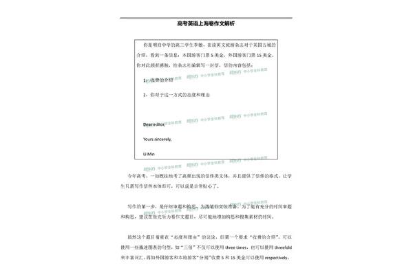 上海高考作文题目