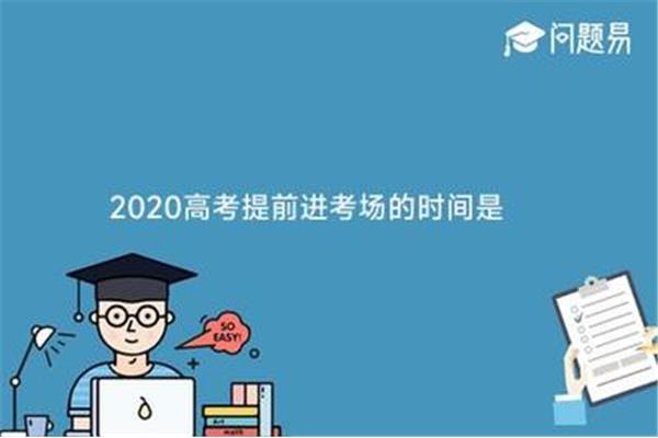 高考是多久