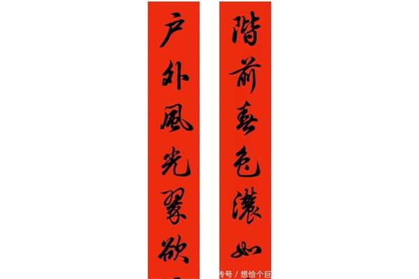 春联大全七言