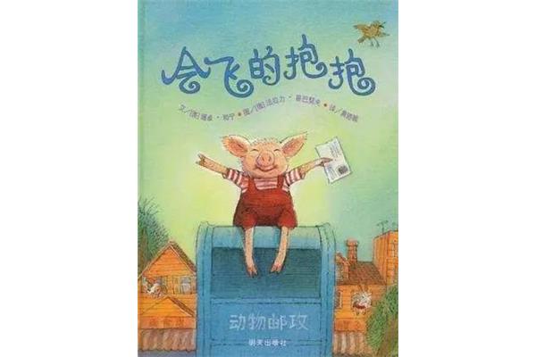 绘本故事大全