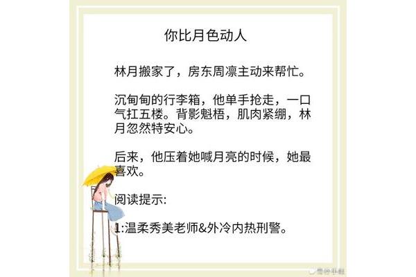 老师很温柔小说