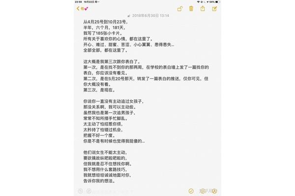 表白信给男生