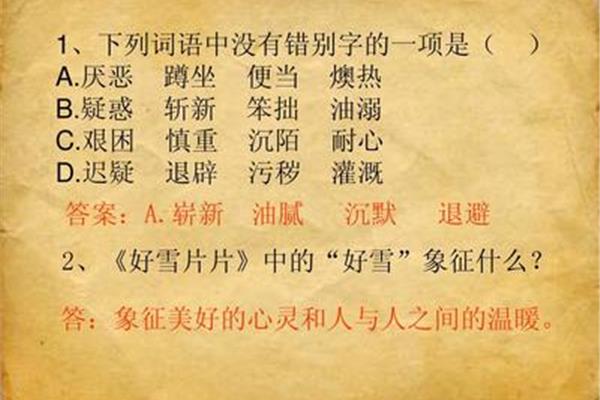 象征美好的词语