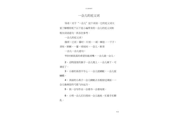 了解的近义词