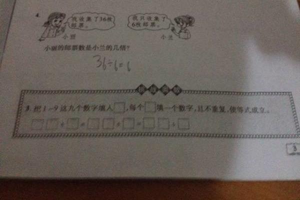 邮的四字成语