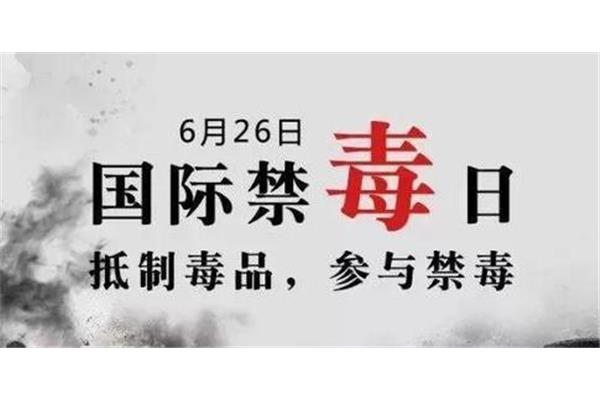 6月26日