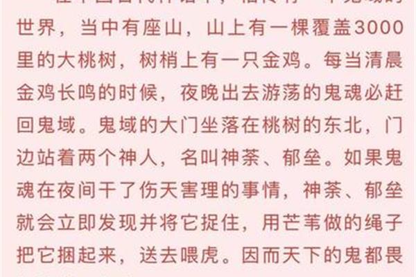 春节的传说故事