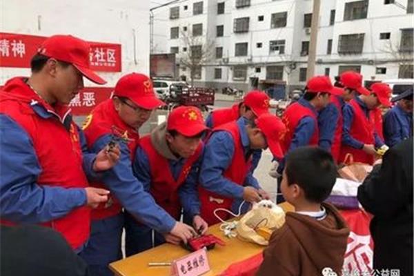 开展志愿服务活动