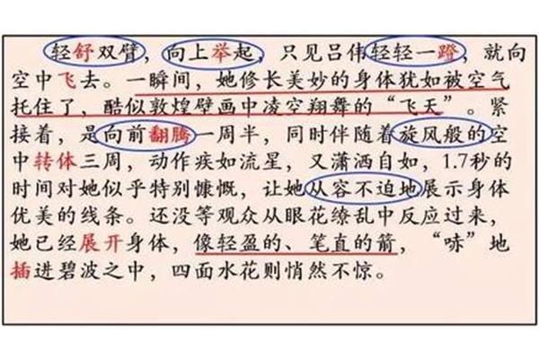 动作描写的片段