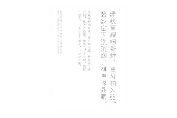 薰风初入弦