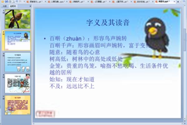 含鸟的诗句