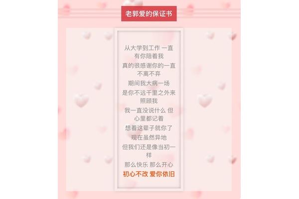 真的感谢你