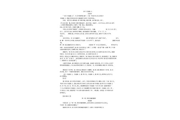 快与慢作文素材