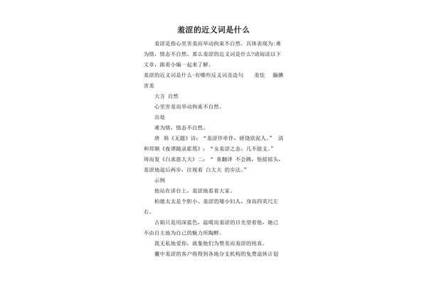 了解的近义词