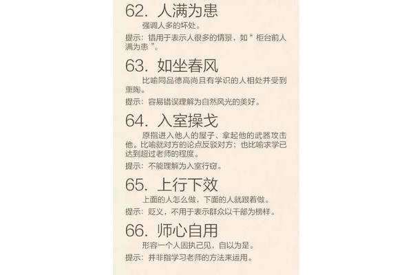 表示人很多的成语