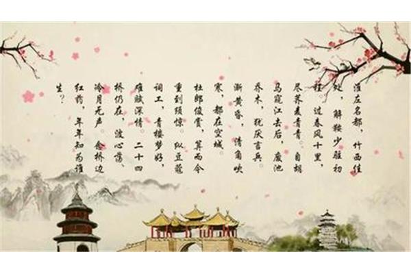 扬州慢淮左名都