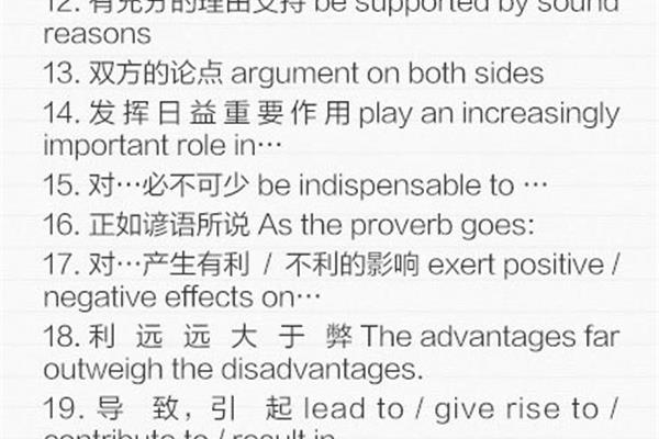就我而言英语