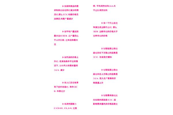 供给的拼音