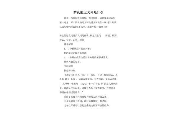 了解的近义词
