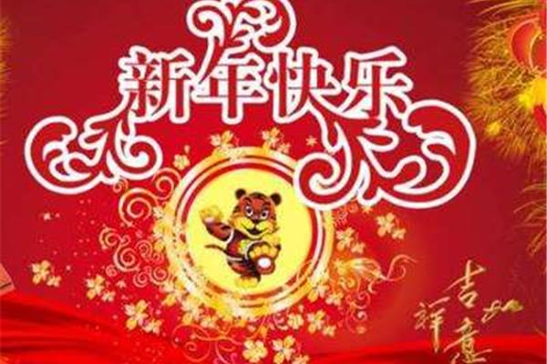 带数字的祝福语