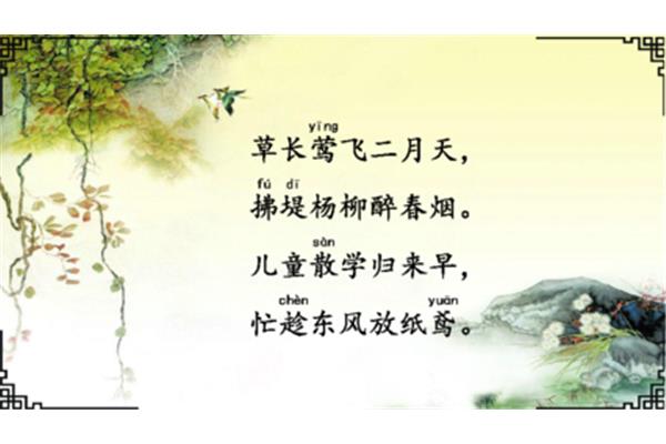 村居古诗意思解释