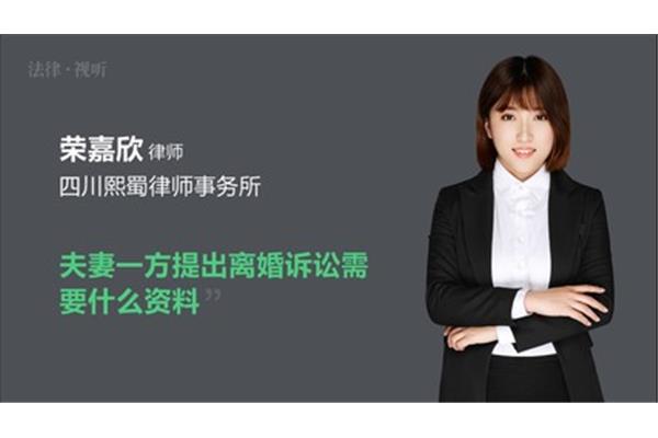 离婚要什么资料