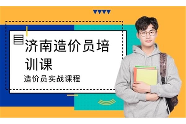 预算员培训多少钱