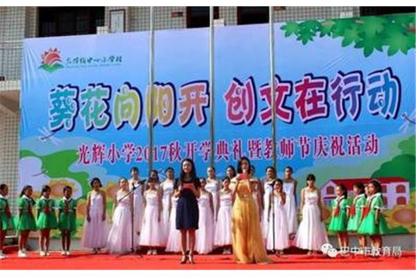 开学典礼方案